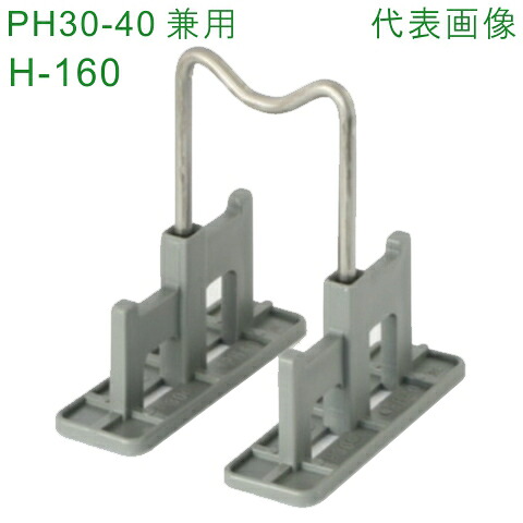 乾産業(INUI)　上下筋スペーサーS PL付 (PH30-40兼用)（品番：H30-40&times;160）入数：120個｜佐勘金物店