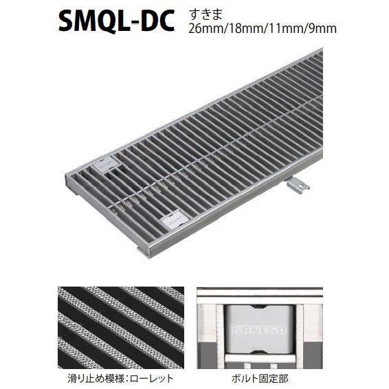 特別セール品 カネソウ SUSグレーチング ボルト固定式ボルトキャップ付