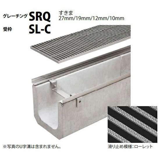 カネソウ SUSグレーチング U字溝用滑り止め模様付3mmフラットバー (注番