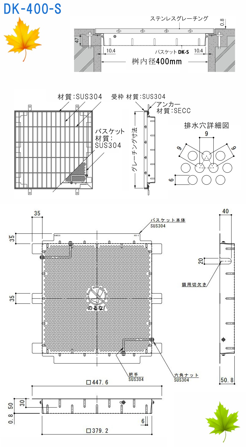 新品本物】 カネソウ SUSグレーチング ボルト固定式プレーンタイプ集水