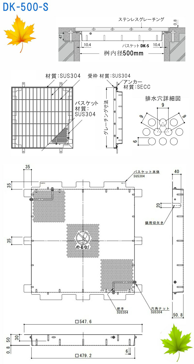 カネソウSUSグレーチング落葉助っ人バスケット付滑り止め模様付集水桝用(注番:SMQW-5532A-P=10枠付+DK-500-S)「法人・事業所限定,直送元」【代引き不可】