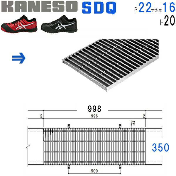 ■カネソウ SUSグレーチング 滑り止め模様付デルタ模様歩道用 (注番:SDQ-350×1000-P\u003d22-RL本体のみ) すきま16mm 寸法:350×996×20 「法人・事業所限定,直送元」