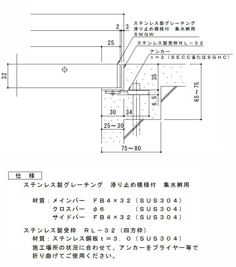 驚きの価格 カネソウ SUSグレーチング 落葉助っ人 滑り止め模様付集水