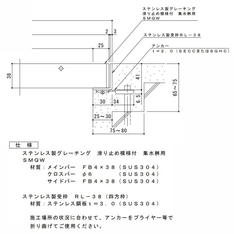 全ての カネソウ SUSグレーチング 滑り止め模様付集水桝用 注番 ad