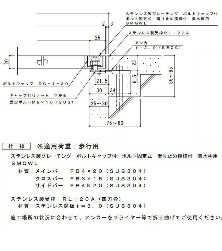 カネソウSUSグレーチング落葉助っ人バスケット付ボルトキャップ付ボルト固定式滑り止め模様付集水桝用(注番:SMQWL-DC-6520A-P=10枠付+DK-600S)「法人・事業所限定,直送元」【代引き不可】