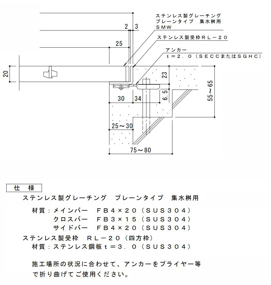 新到着 カネソウ SUSグレーチング 落葉助っ人バスケット付プレーン