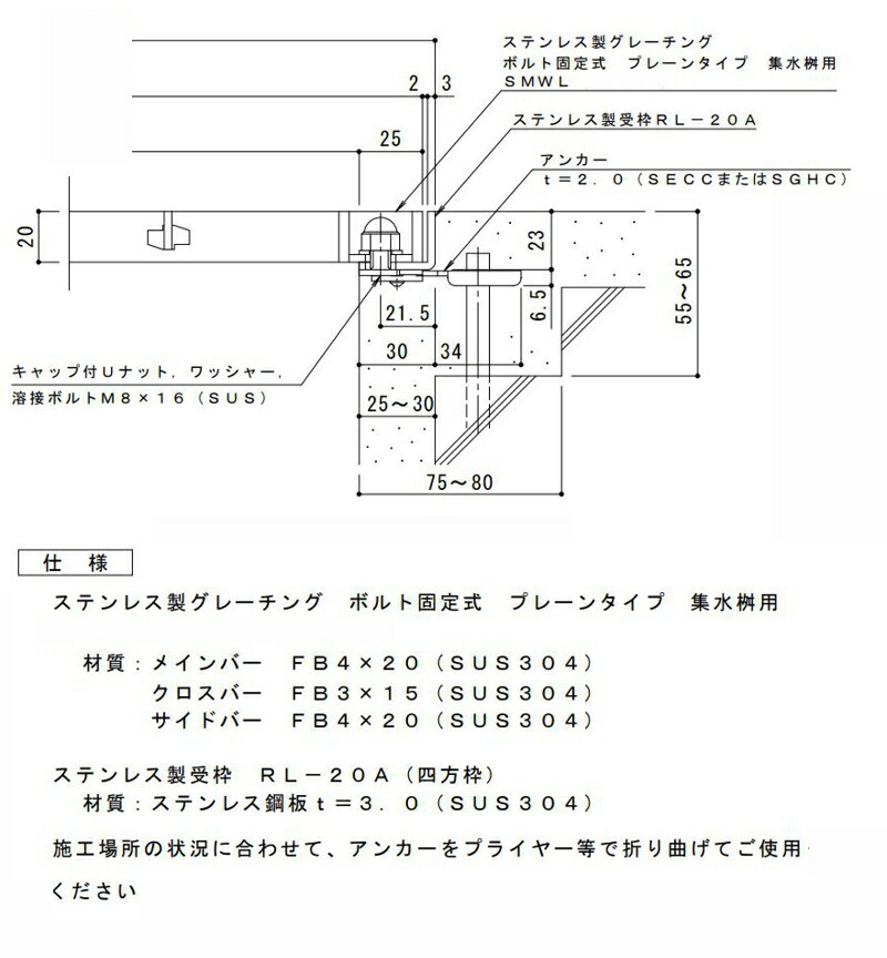 サイズ交換ＯＫ】 カネソウ SUSグレーチング 落葉助っ人バスケット付ボルトキャップ付ボルト固定式滑り止め模様付集水桝用 注番 