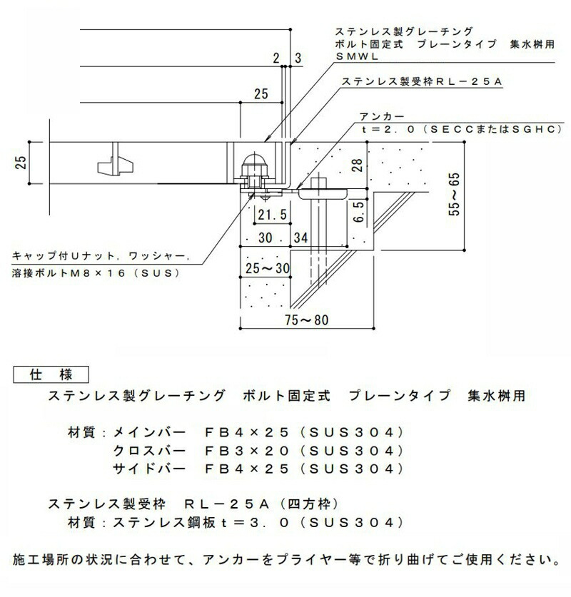 新品本物】 カネソウ SUSグレーチング ボルト固定式プレーンタイプ集水