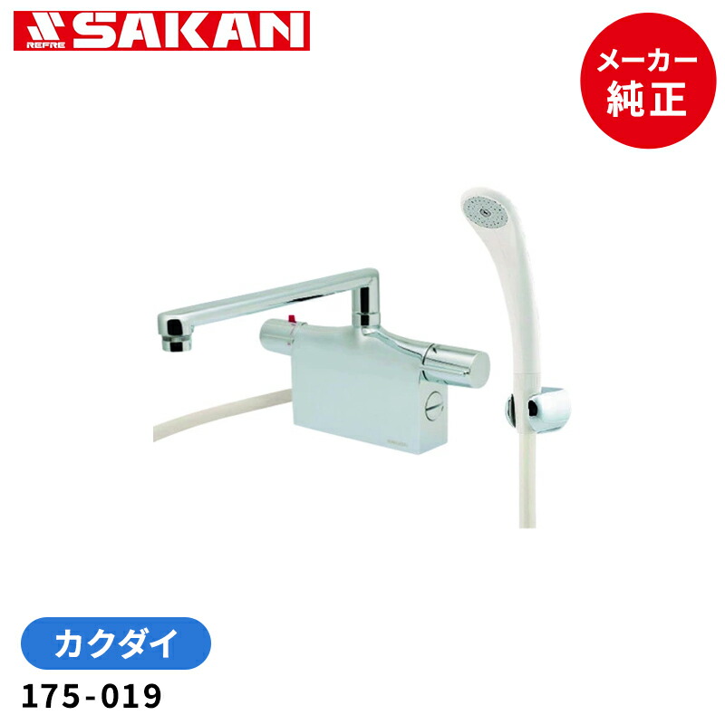 楽天市場】カクダイ サーモススタットシャワー混合栓 品番：173