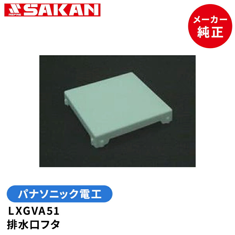 楽天市場】旧大同ほくさんユニットバス排水溝の蓋 SWB1116F 品番