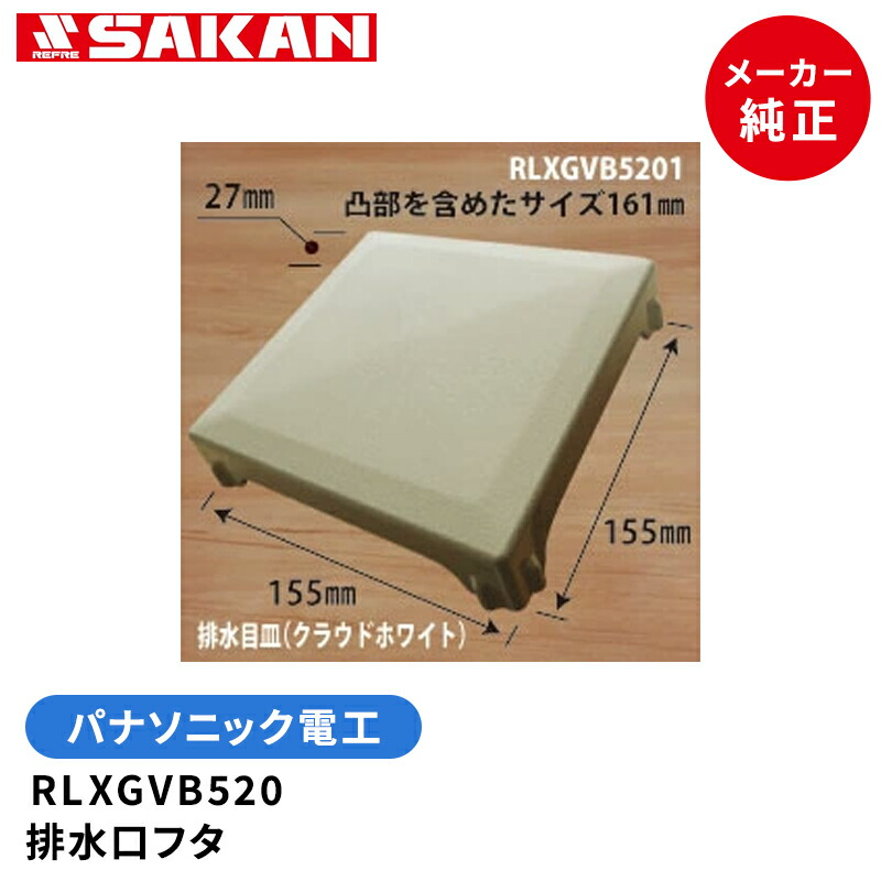 TSUBOIさん専用 楽天市場】旧大同ほくさんユニットバス排水溝の蓋 SWB1116F 品番