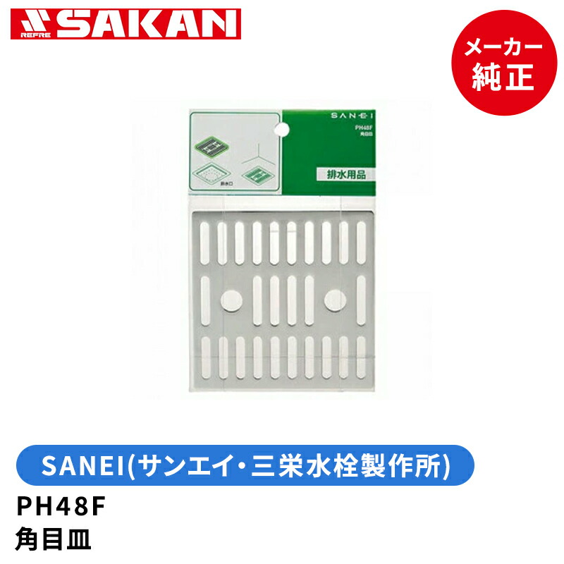楽天市場】旧大同ほくさんユニットバス排水溝の蓋 SWB1116F 品番