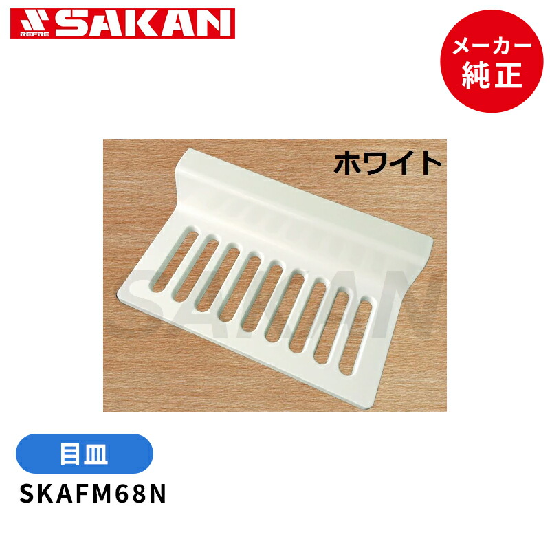 楽天市場】目皿 SKAFM25L ユニットバス排水口目皿 段付き長方形