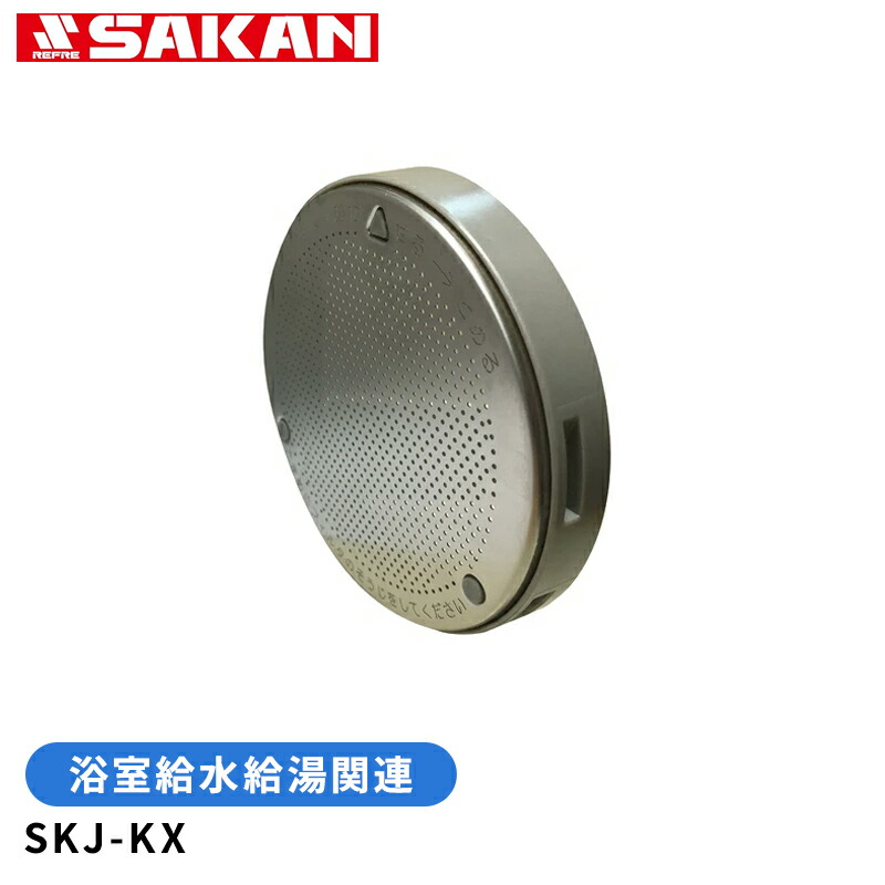 楽天市場】浴室給水給湯関連 フィルターガイド SKJ-KX4 (浴槽 楽天市場】浴室給水給湯関連 フィルターガイド SKJ-KX4 (浴槽