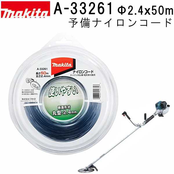 楽天市場】マキタ(makita) A-58241 純正品 ウルトラメタルローラー4 ナイロンコードカッタ : 佐勘金物店