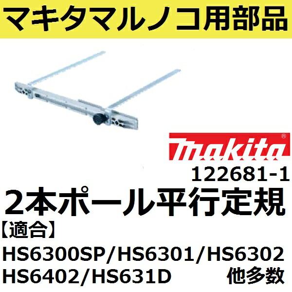 マキタ A-53877 355mm 正配列レ−ザ−ブレ−ド ダイヤモンドホイ−ル