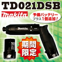 マキタ(makita) TD021DSB 7.2V充電式ペンインパクトドライバセットカラー：ブラック(黒) (限定スペシャルバージョンセット)【後払い不可】