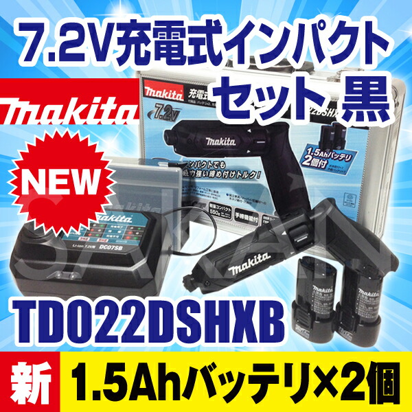 新入荷 新品 白 TD022DSHXW 充電式ペンインパクト 7.2V マキタ - 本体