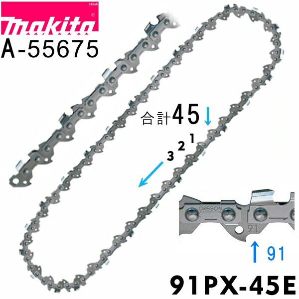 楽天市場】マキタ(makita) 【全国450円メール便可】 91PX-53E チェーンソー替刃 (A-55697 チェンソー替刃/チェーン刃/チェーンブレード)  (*ゆうパケット規定寸法を超過はご連絡/非対応品との併用及びあす楽不可)【店舗在庫有り】 : 佐勘金物店