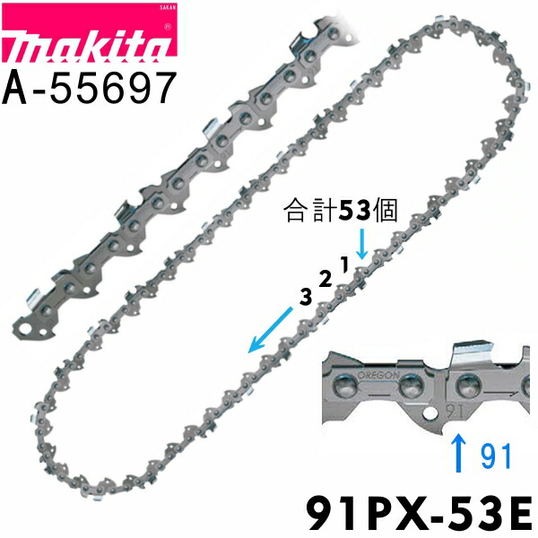 楽天市場】マキタ A-55653 【全国450円メール便可】 91PX-52E 350mm