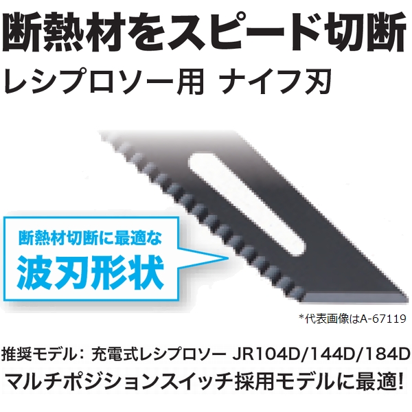 楽天市場 断熱材切断用 マキタ Makita レシプロソー用ナイフ刃 305mm 2枚入 A アクセサリ 後払い不可 佐勘金物店