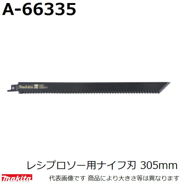 楽天市場 断熱材切断用 マキタ Makita レシプロソー用ナイフ刃 305mm 2枚入 A アクセサリ 後払い不可 佐勘金物店