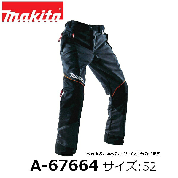 マキタ A-67664 チェンソー作業用 防護パンツのみ サイズ：52 防護タイプ EN381-5 クラス1