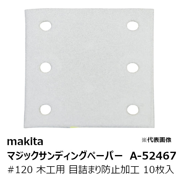 楽天市場】マキタ(makita) 純正品Ａ-５３６０９ マジックサンディングペーパー＃８０ 木工用 粗仕上用 三角タイプ（吸じん穴付）マジックファスナ式  96×96mm 10枚入［A-53609 マジック式サンドペーパー#80］ : 佐勘金物店