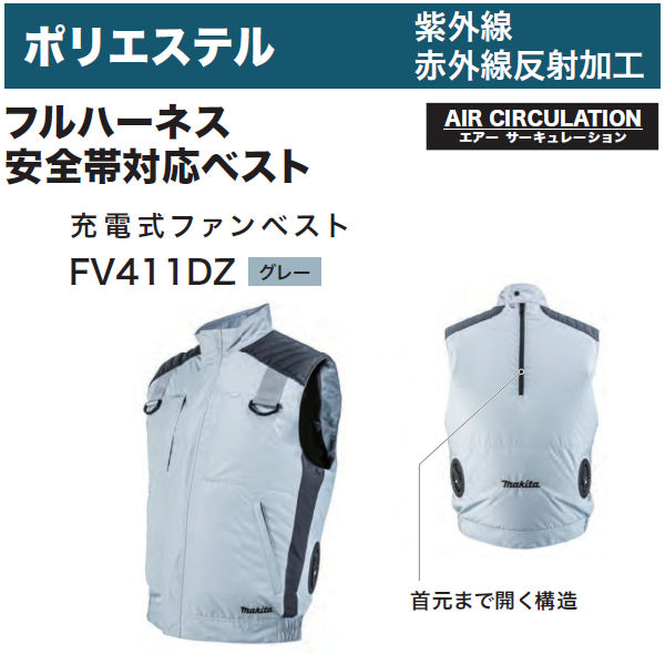 21年モデル マキタ 充電式ファンベスト用 ベストのみ 4lサイズ グレー 空調洋服 扇風機付き作業着 熱中症対策用品 Makita Fv411dz4l 季節商品 完売の場合あり Butlerchimneys Com