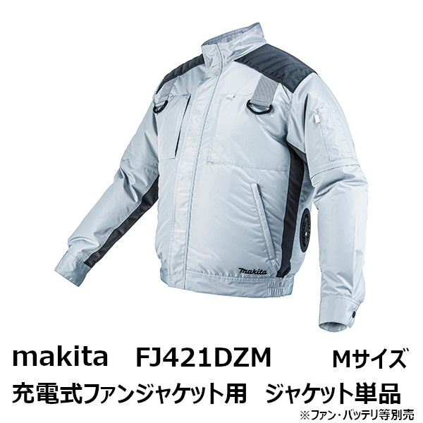 21年モデル マキタ 充電式ファンジャケット用 ジャケットのみ Mサイズ グレー 空調洋服 扇風機付き作業着 熱中症対策用品 Makita Fj421dzm 季節商品 完売の場合あり Sfeah Com