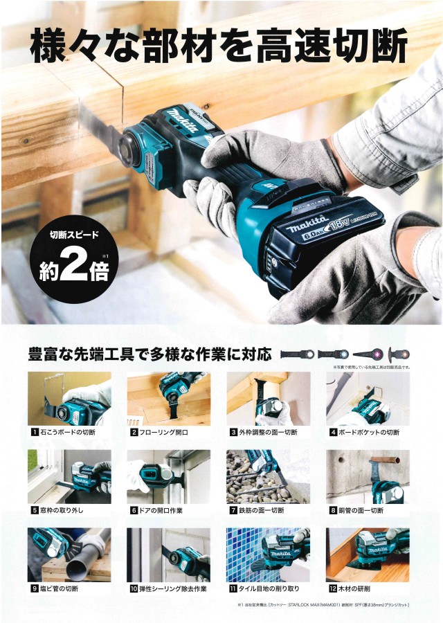 人気商品の マキタ makita ＴＭ５２ＤＺ １８Ｖ 充電式マルチツール本体のみ バッテリ 充電器 ケース別売 fucoa.cl