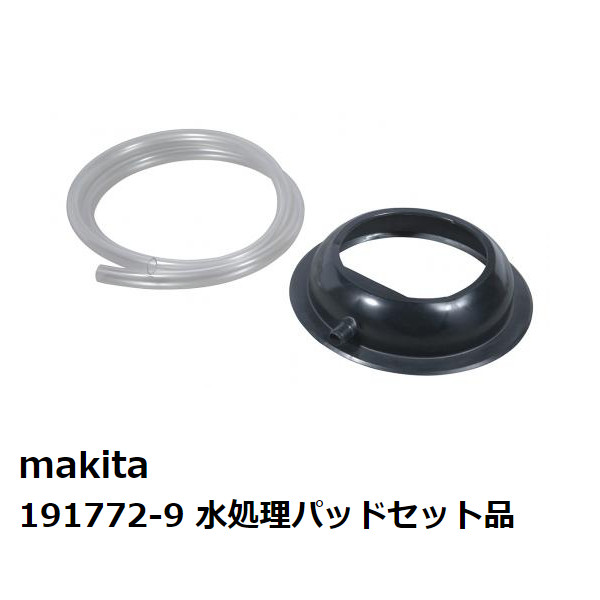 最低価格の マキタ makita 純正品 Ａ-２７２３０ 湿式ダイヤモンド 