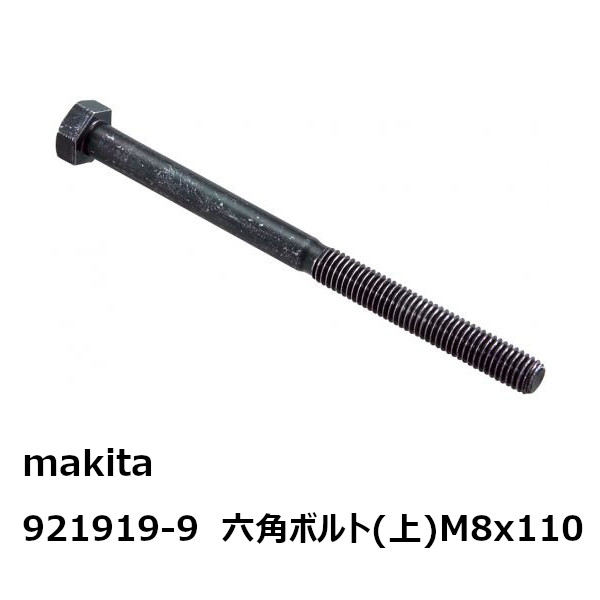 楽天市場】マキタ(makita) 265220-5 ミキシングブレードシャフト