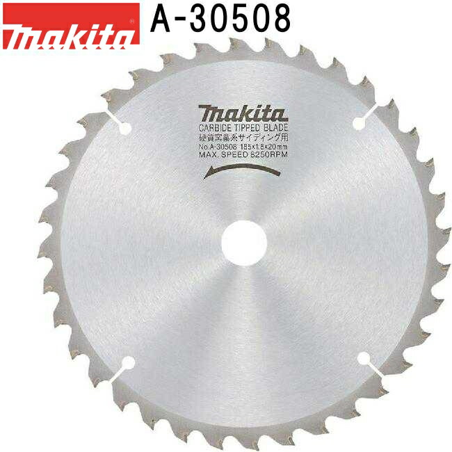 マキタ A-30508 硬質窯業系サイディング用 外径185mm 刃数36 チップソー ※画像は代表画像です。外径、刃数等の表記をご確認ください。 【防じんマルノコ用】