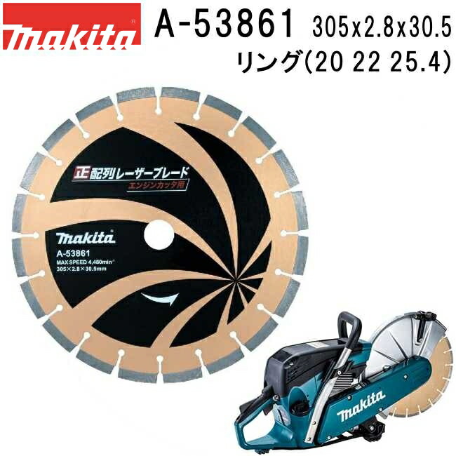 あ様 楽天市場】マキタ ダイヤモンドカッター A-53877 正配列レーザー