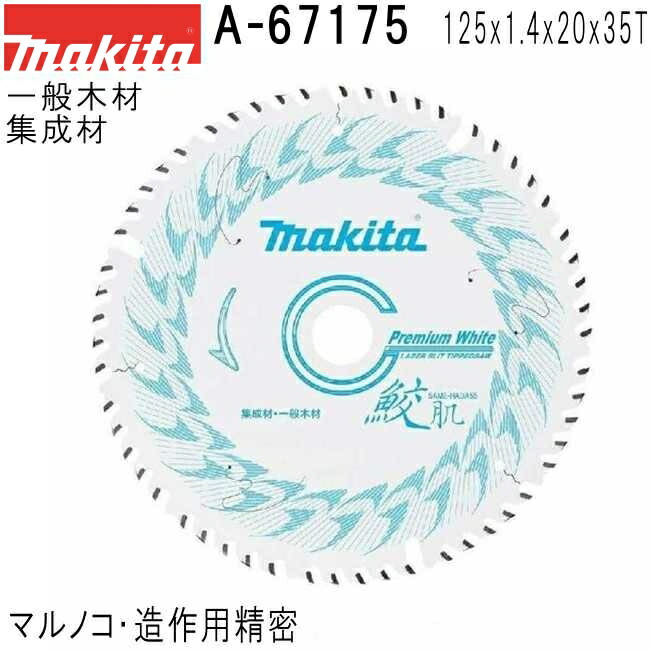 人気ブランドの新作 ＨｉＫＯＫＩ スーパーチップソー 全ダイヤ ブラック２ １２５ｍｍ 〔品番:0033-6995〕 7916779 fucoa.cl