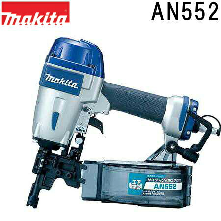マキタ AN552 サイディング用エア釘打 シート50mm（逆巻）｜佐勘金物店