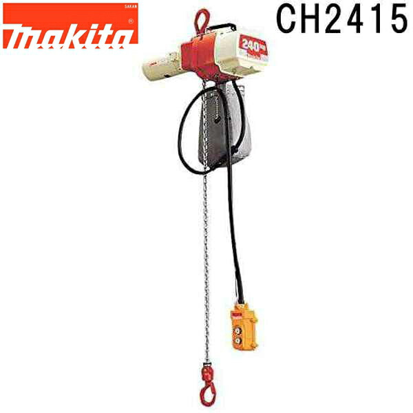 マキタ CH2415 チェーンホイスト 揚程240KG 標準品／2スピード