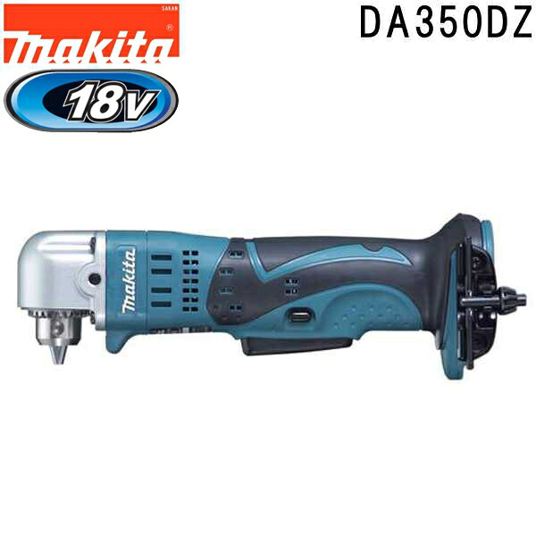 マキタ DA350DZ 18V 充電式アングルドリル本体のみ
