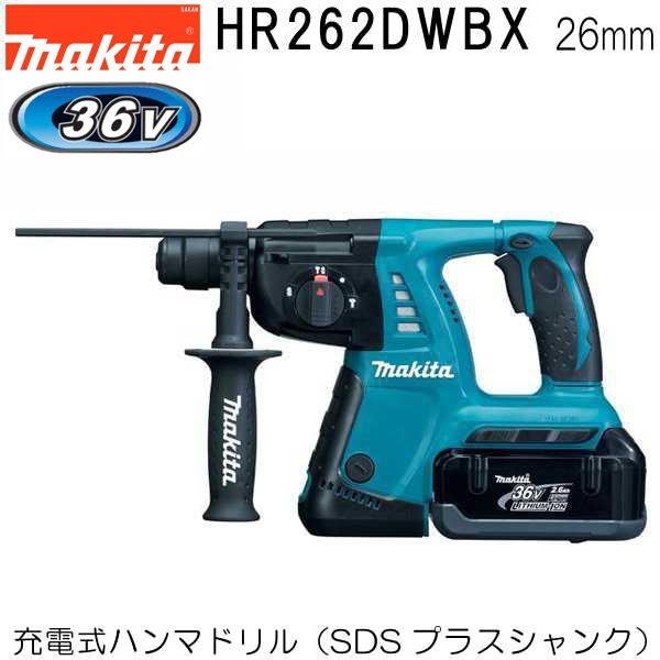 マキタ 36V ハンマドリル HR262 | www.jarussi.com.br