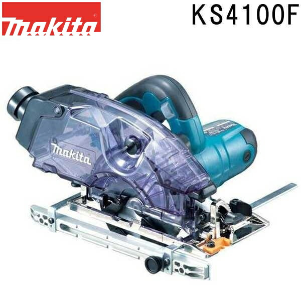 マキタ KS4100F ダストボックス仕様 防じんマルノコ チップソー付 アルミベース 刃物径100mm