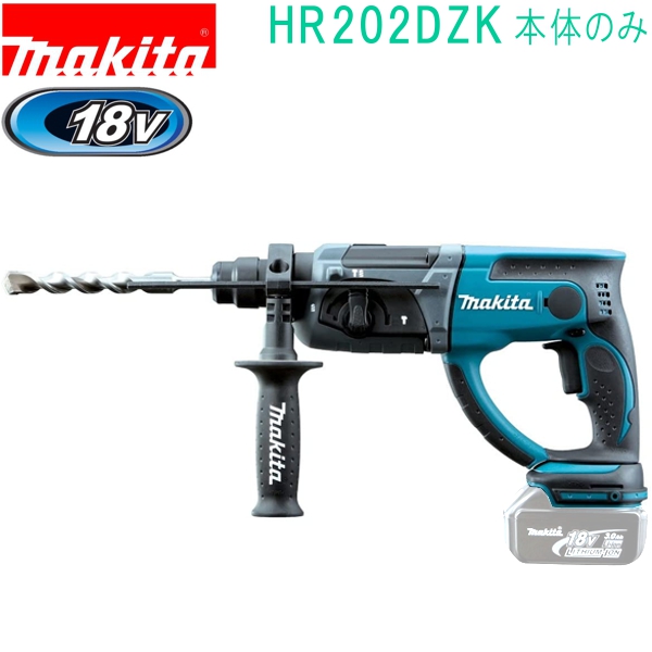 マキタ makita HR202DZK 青18V 充電式ハンマドリル ケース付 バッテリ 充電器 ビット別売 【67%OFF!】