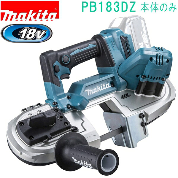 マキタ PB183DZ 18V 充電式ポータブルバンドソー（本体のみ） バッテリ・充電器・ケース別売