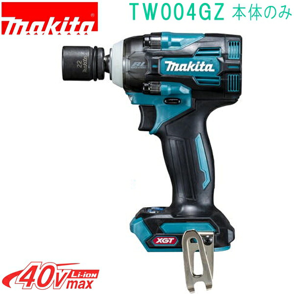 マキタ TW004GZ 青 40VMAX 充電式インパクトレンチ（本体のみ） バッテリ・充電器・ケース別売｜佐勘金物店