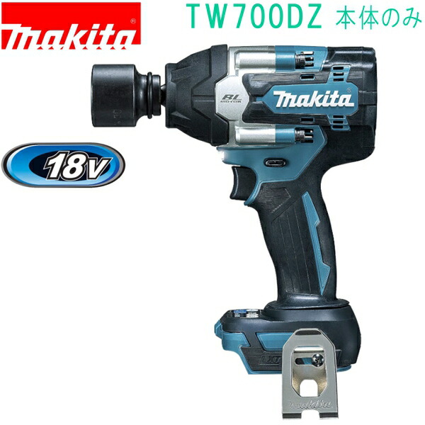 マキタ TW700DZ 青 18V 充電式インパクトレンチ（本体のみ） バッテリ・充電器・ケース別売
