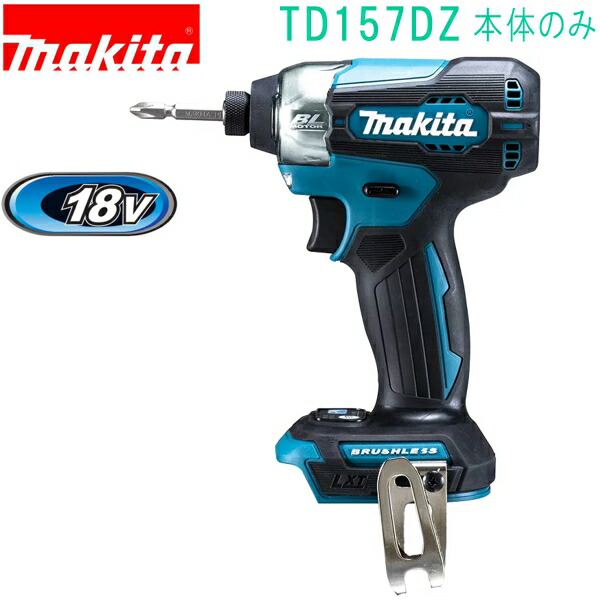 マキタ TD157DZ 青 18V 充電式インパクトドライバ（本体のみ） バッテリ・充電器・ケース別売