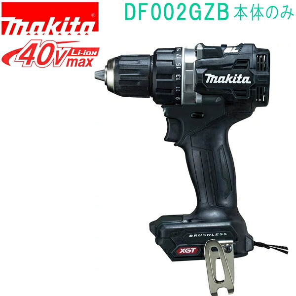 マキタ DF002GZB 黒 40VMAX 充電式ドライバドリル（本体のみ） バッテリ・充電器・ケース別売