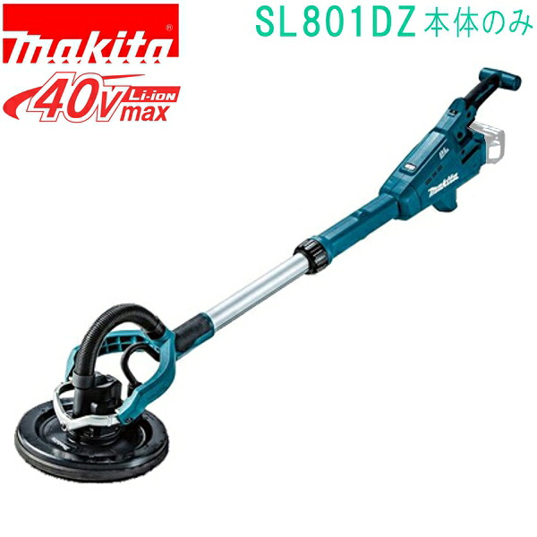 マキタ SL801DZ 210Φ 18V充電式ドライウォールサンダ(本体+ツールバッグ付)バッテリ、充電器別売|佐勘金物店