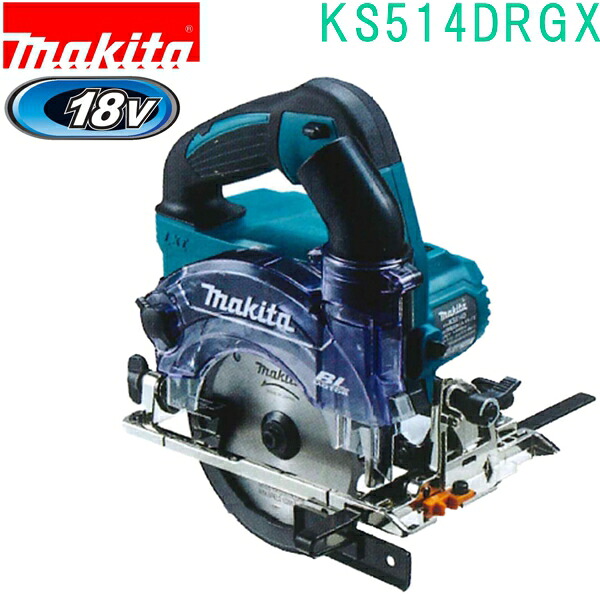 マキタ KS514DRGX 18V 125mm 充電式防じんマルノコ BL1860B&times;2本 DC18RF ケース付 チップソー別売｜佐勘金物店