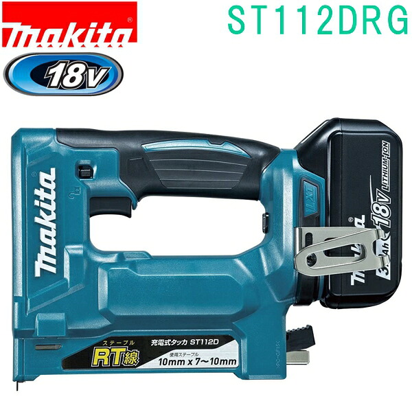 マキタ ST112DRG 18V RT線 10&times;10mm 充電式タッカ バッテリBL1860B 充電器DC18RF・ケース付｜佐勘金物店